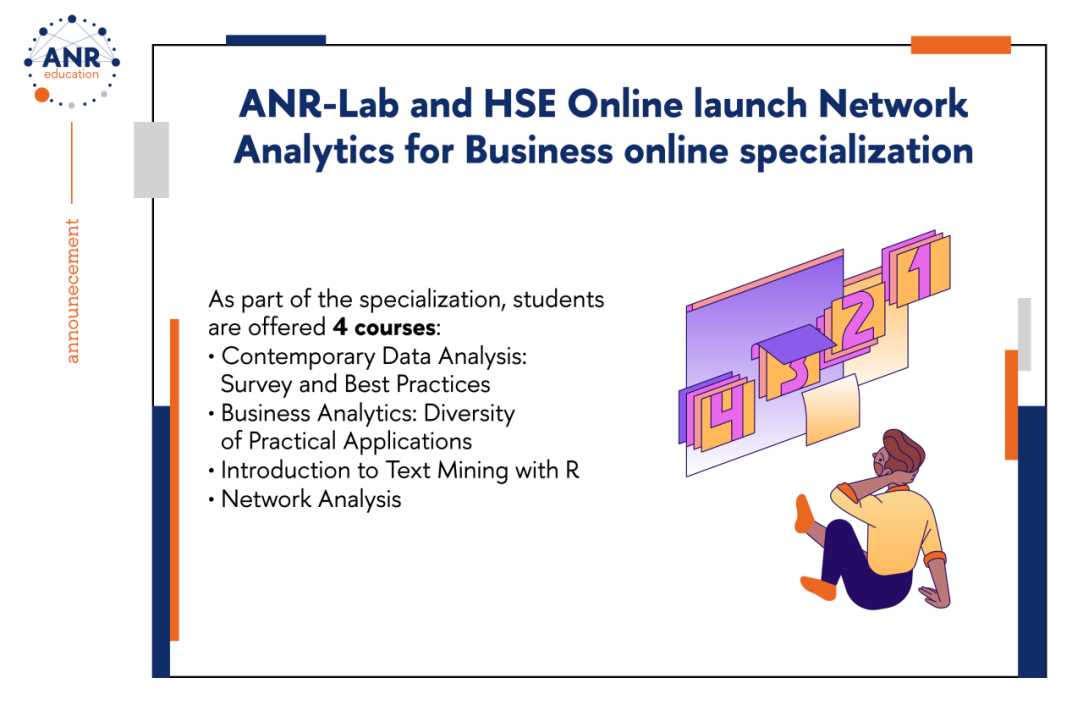 ANR-Lab and HSE Online launch Network Analytics for Business online specialization